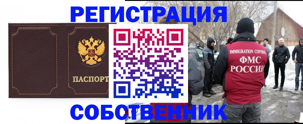 временная регистрация в Нижней Туре