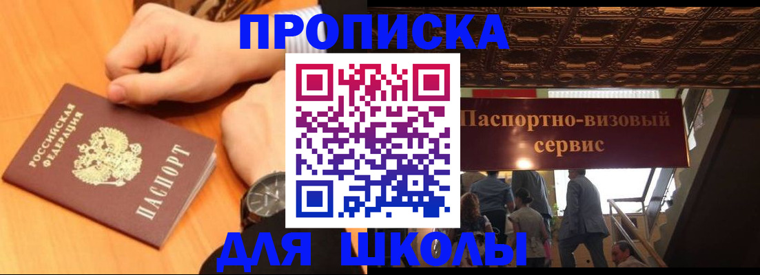 регистрация для школы в Нижней Туре