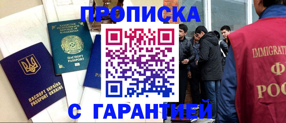 прописка 2025 в Нижней Туре
