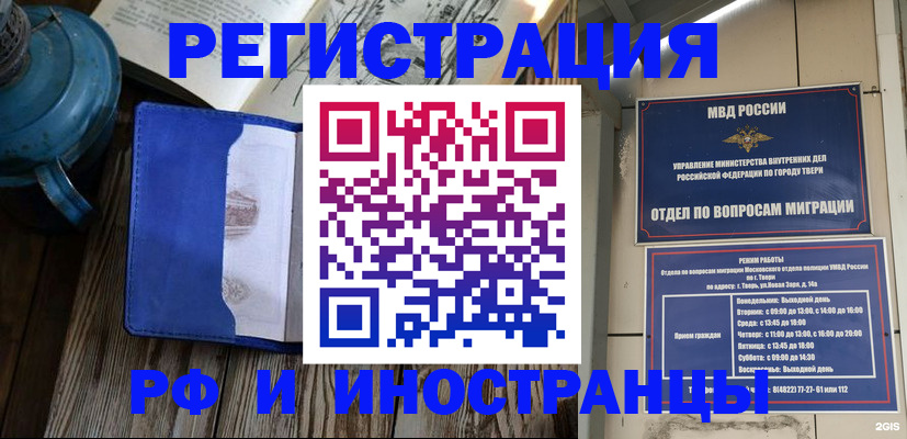 прописка для военкомата в Нижней Туре