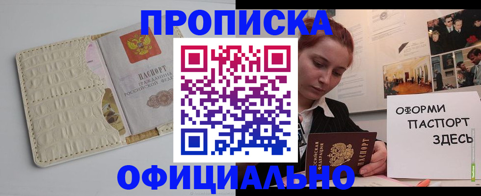 временная регистрация собственник в Нижней Туре